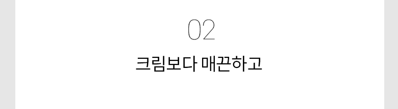 7_워시오프아르질소프트_2